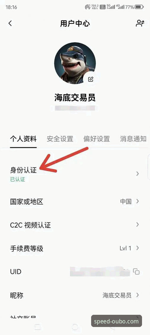 揭秘欧博平台官网登录地址：极速入口背后的技术真相