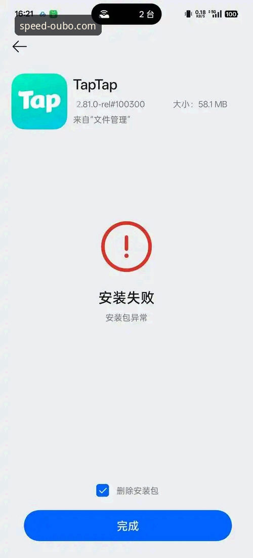 欧博手机版下载失败 vs 无法安装：哪个更让人头疼？实用解决方案对比